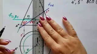 Пересечение конуса проецирующей плоскостью