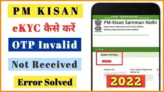 PM Kisan eKYC kaise kare | PM Kisan eKYC online | PM Kisan invalid OTP problem solved 2022