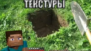 Как установить текстуры на minecraft 1.8.9