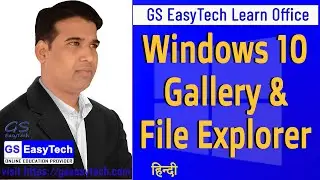 File Explorer unique feature of Windows 10 Gallery and File manager mode, gseasytech learn office