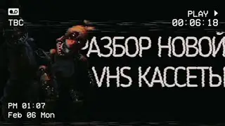 Разбор новой VHS кассеты от Horus Project
