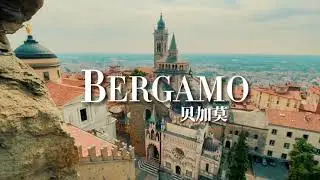 Bergamo Italia | 贝加莫 云游意大利100城 Italy Vlog