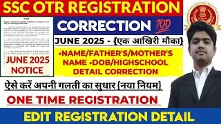 SSC OTR CORRECTION 2025 | SSC OTR REGISTRATION EDIT KAISE KARE | SSC OTR DETAIL MODIFY KAISE KARE ✅