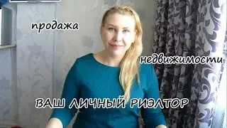 Недвижимость Севастополя - услуги риэлтора Ксении Шварц для собственников недвижимости