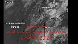 #نشرة#جوية#تساقطات مهمة بالجنوب و الجنوب الشرقي ابتداءا من اليوم الجمعة 20شتنبر المرجو أخذ الحيطة📢📢