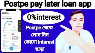 Postpe Pay Later || 0% interest free credit limit || Postpe থেকে লোন কি ভাবে নেবেন ||  Tech Fund ||