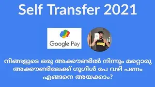 Google Pay Self Transfer 2021
