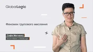 Феномен групового мислення