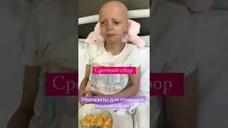 Смертельная болезнь