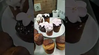 вот такие Аленькие цветочки куличики у меня будут на Пасху @tatyanaobukhova влог Турция