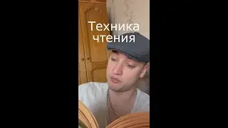 Вайн / Техника чтения / Grey Ship