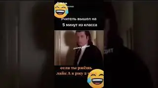 МОЙ КЛАСС КОГДА УЛИЧКА ВЫШЛА ИЗ КЛАССА!!