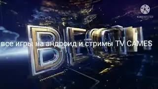заставка вести в 20:00