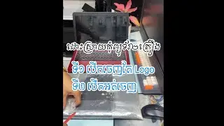 ដោះស្រាយកុំព្យូទ័រ Asus បើចេញតែ LOGO. #computerrepair #computer #computertips