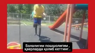 Болаликни соғинганлар борми ??