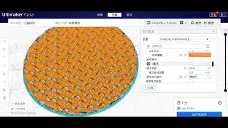 水草 珍珠草 透過 3D列印 快速種一整片的方式 3D列印參數設定篇
