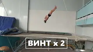 Double Full Twist  slow motion on large professional trampoline. 11 y.o.