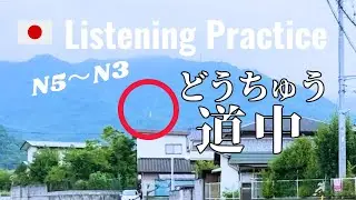 [Multi-Subs]Japanese Listening Practice I Visiting a Mysterious White Monument in a Mountain