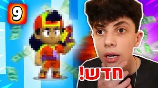 קיבלתי את הלג'נדרי החדש בבראול סטארס !! (זה קרה!)