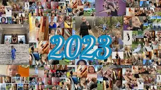 Итоги 2023 года