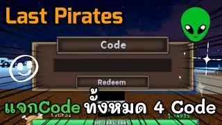 Last Pirates : แจก Code ทั้งหมด !! **โค้ด Reset Stats ใต้คอมเม้น