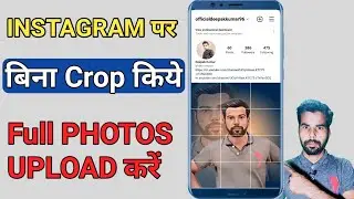 Instagram Par Full Pic Kaise Upload Kare | How To Upload Full Size Photo On Instagram in Hindi,