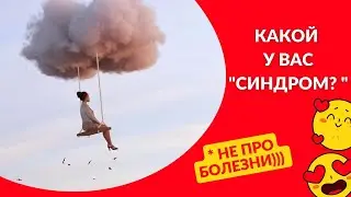 КАКОЙ У ВАС 