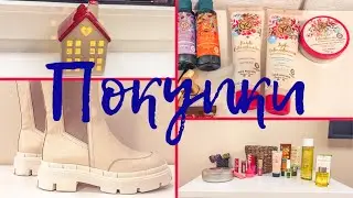 Покупки 🛍 Заказы Ив Роше, Sephora 🌱 Считаю косметику 💄 Новые ботиночки 😍
