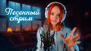 Поём согревающие душу песни 🎤🌈