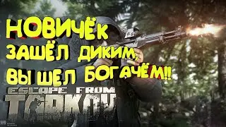 НАШЕЛ ЖИРНЫЕ ТРУПЫ В | ESCAPE FROM TARKOV