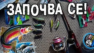 ПОДГОТВЯМ СЕ ЗА ПЪСТЪРВОВАТА НОВА ГОДИНА !