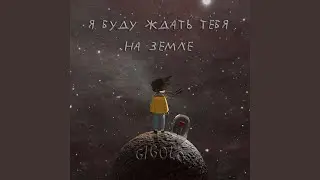 Игра