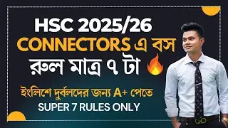 Connectors | HSC Connectors in the easiest way. Connectors Short Cut Rules | Connectors HSC English