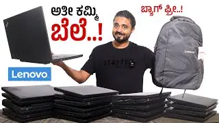 ₹12,499/- Lenovo Thinkpad Second Hand Laptop 🔥 ಕಮ್ಮಿ ಬೆಲೆಗೆ ಲ್ಯಾಪ್ ಟಾಪ್