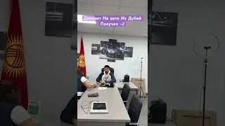 ДЕПОЗИТ ЗА АВТО ПОЛУЧЕН +2 АСКАР АВТО