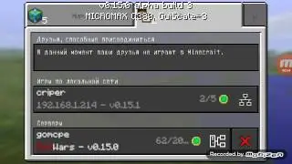 Играем по сети