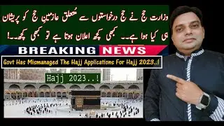 Hajj 2023 | Hajj 2023 Expenses | Hajj 2023 Applications | Latest Hajj Update | Hajj 2023 Policy