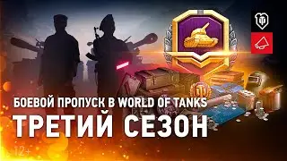 МАРАФОН Прохождение Боевого пропуска 3.0 БЫСТРЕЕ ВСЕХ! + Фарм серы Часть 1