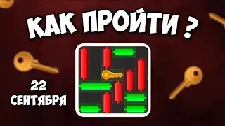 КАК ПРОЙТИ МИНИ ИГРУ в Hamster Kombat и получить ключ? Новая Mini Game в Хамстер комбат 22 сентября