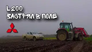 Mitsubishi L200 - застрял в поле 🇬🇧