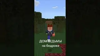 В майнкрафте больше ХРАМОВ, чем вы думаете... #minecraft #майнкрафт #temple #guide
