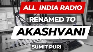 All India Radio renamed to Akashvani || Why in News ? Everything you need to know by Sumit Puri