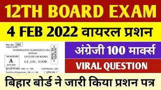 English 100 marks Official model paper Question 2022 !! English viral video !! English viral Questio