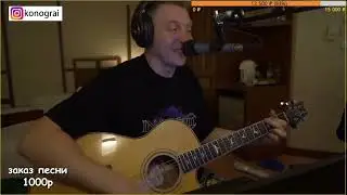 Макс Корж - Тает Дым / Ламповый кавер на гитаре от Романа Конограя / Гитара с Нуля