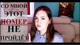 АГРЕССИЯ || МАНИПУЛЯЦИИ || ХАМСТВО ||как защититься