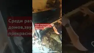 #война