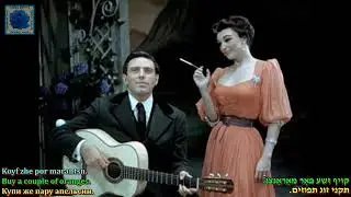 Lomir zikh iberbetn   Theodore Bikel   Jewish Yddish Folk Song