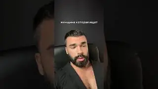 #психолог #отношения