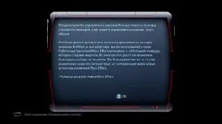 Mass Effect™ издание Legendary Конец или новое начало?