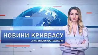 Новини Кривбасу 26 серпня: «Прапори єднання», «КРИВИЙ ODYSSEY», «VETERANS FAMILY GAMES»